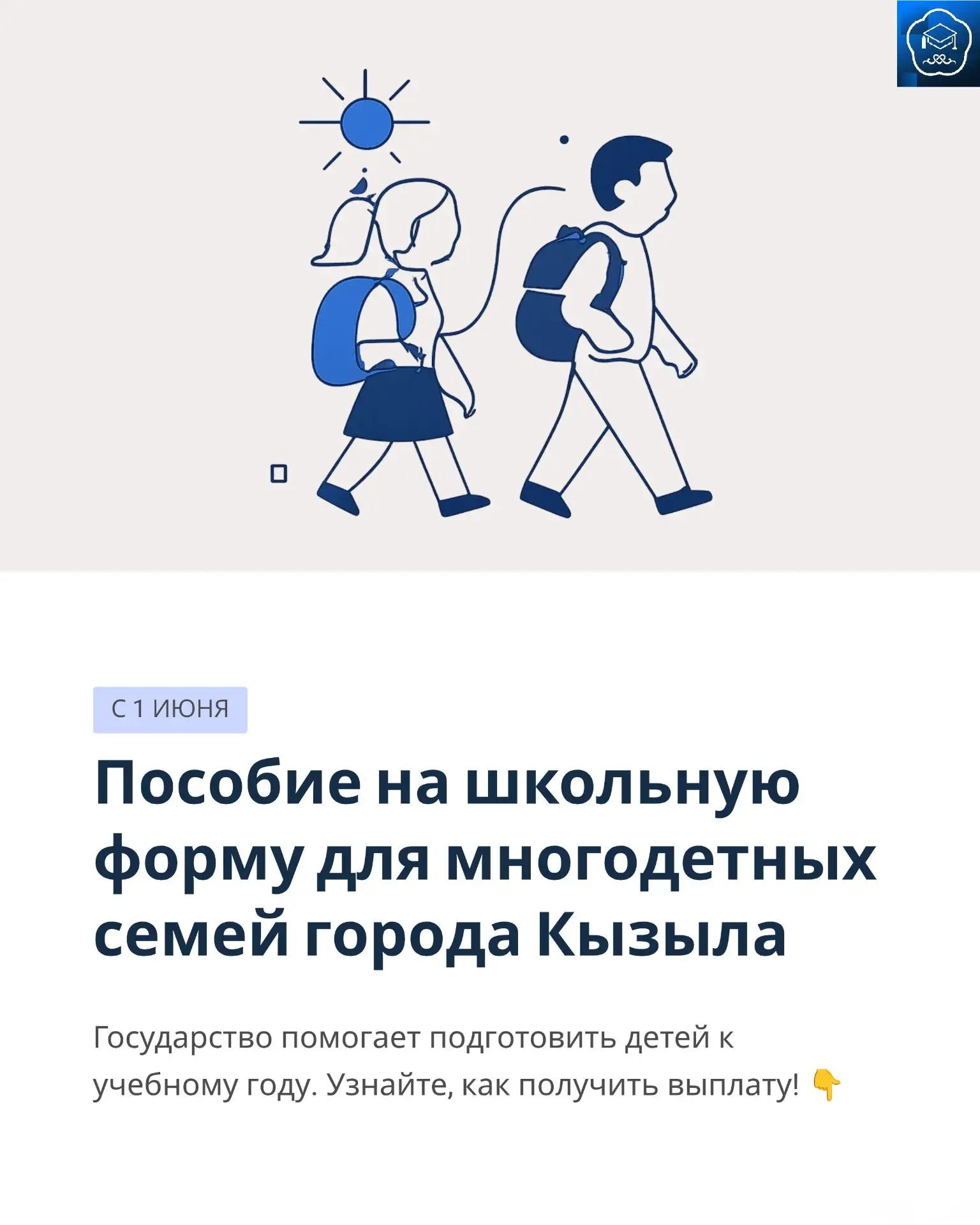С 1 июня в Республике Тыва началась ежегодная кампания по приему заявлений на получение...