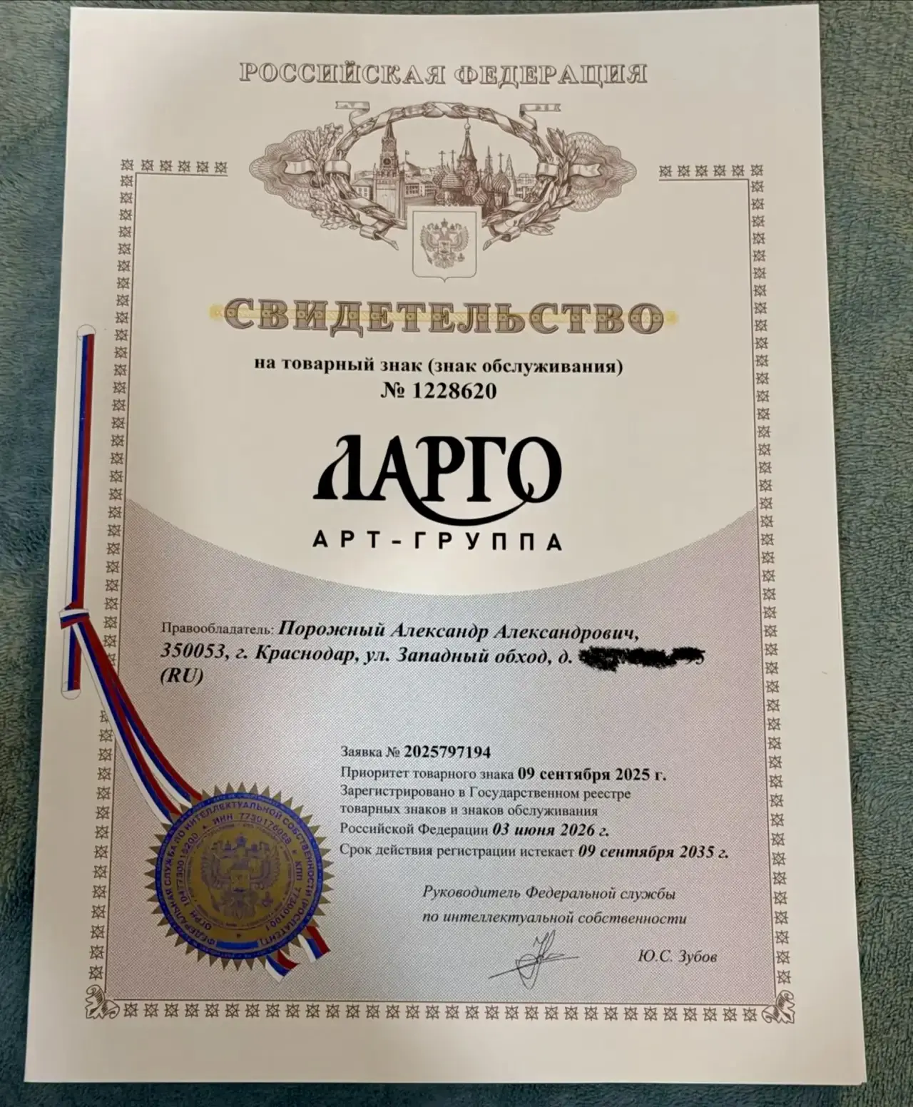 Дорогие! 
Радостное событие в нашей Ларго семье! 

Новый логотип Ларго, товарный знак Ларго  официал