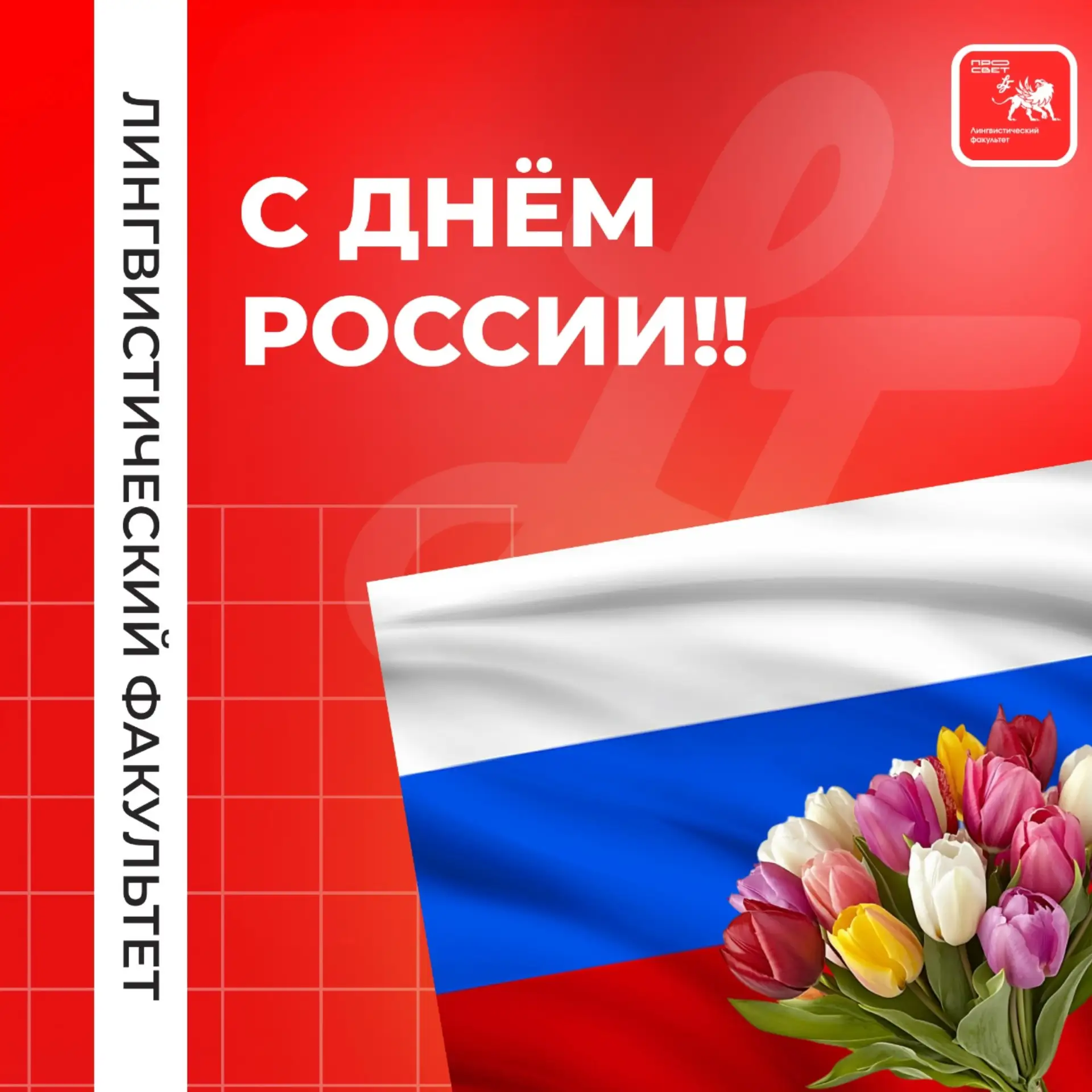 Дорогие друзья, коллеги, студенты и все, для кого русское слово — не просто звук, а целая вселенная!