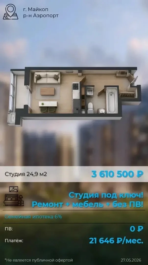 🏙️🔥Судии с ремонтом + мебелью + без пв