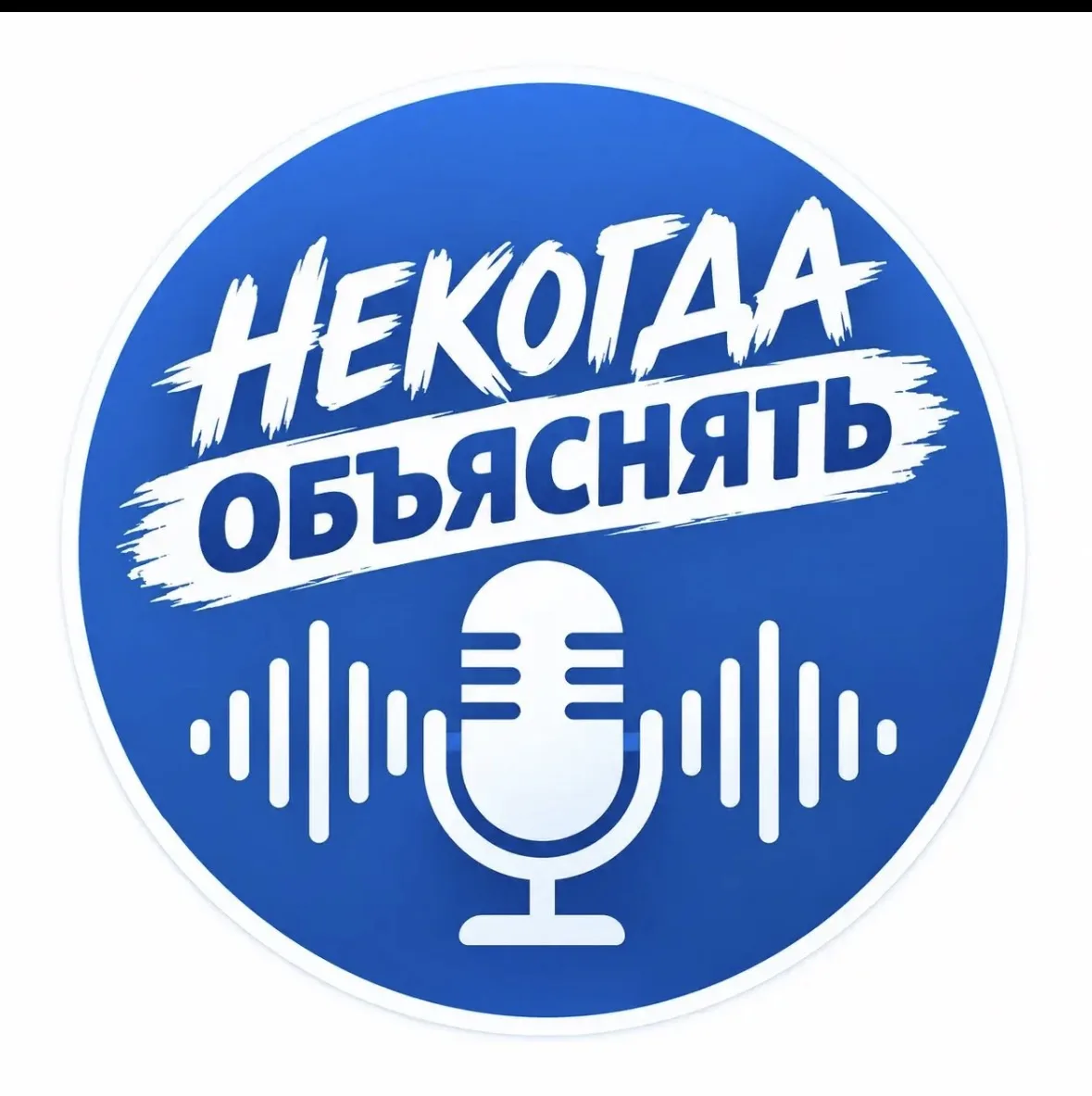 Кажется, у нас появился логотип!