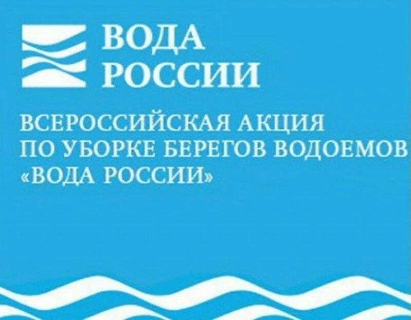 День единых действий "БОЛЬШАЯ ЭКО-ПРОБЕЖКА / ВОДА РОССИИ"