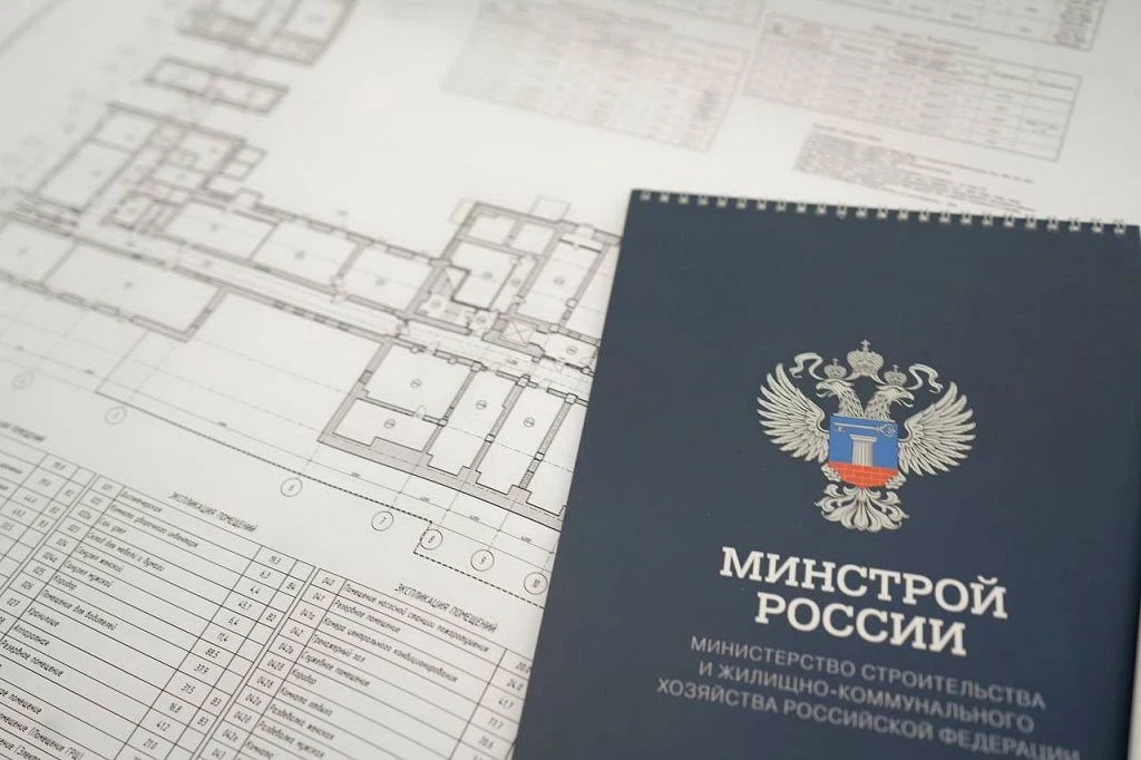📌 Приказом Министерства строительства и жилищно-коммунального хозяйства Российской Федерации от 15.