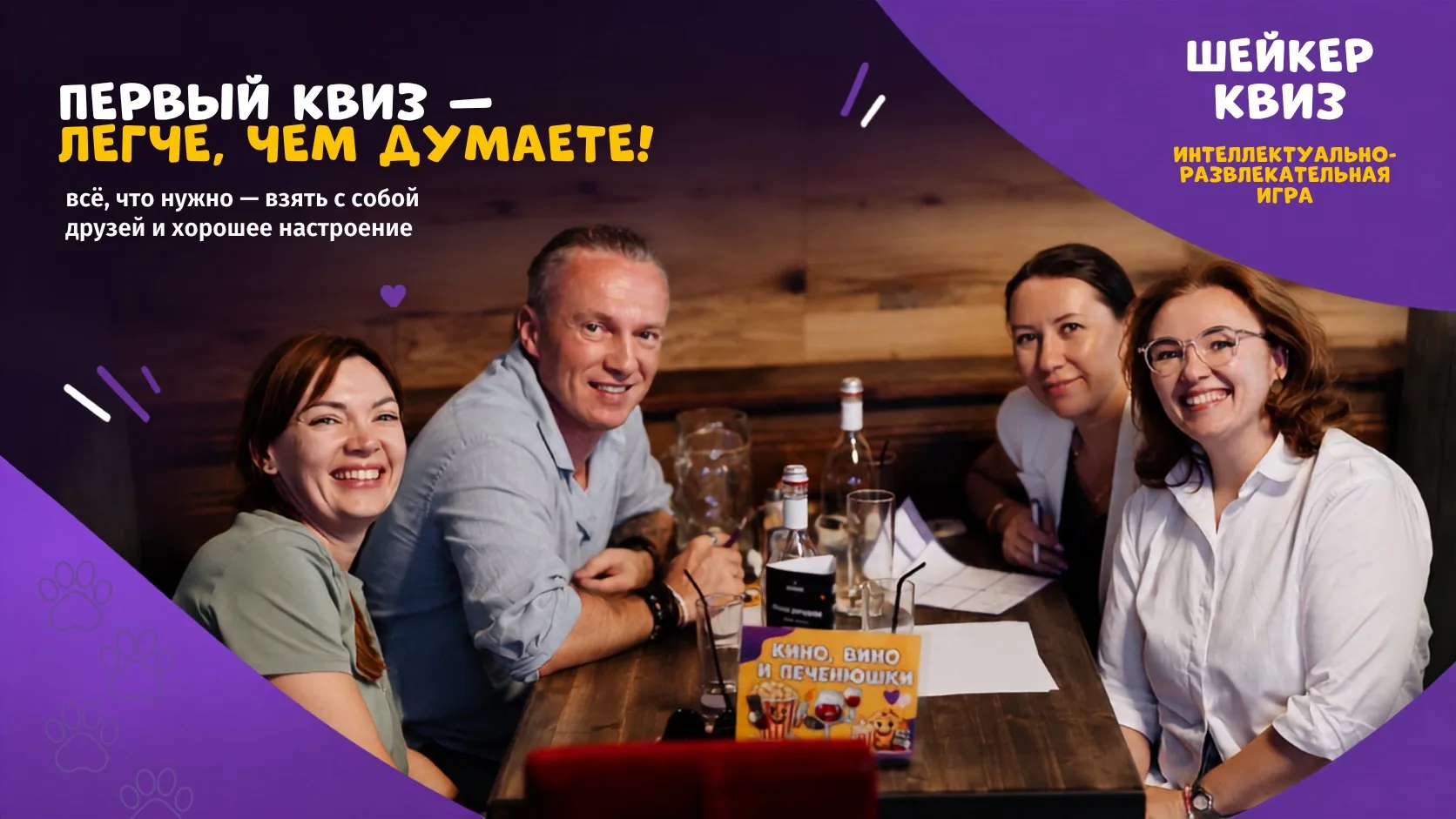 Думаете, на квиз пускают только отличников? 👀