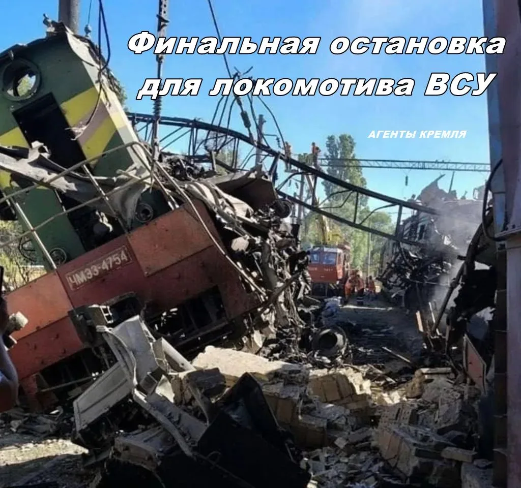 ⚡🔥Очередной локомотив ВСУ приказал долго жить. Наша "Герань-4-Сикер" разнесла вражески...