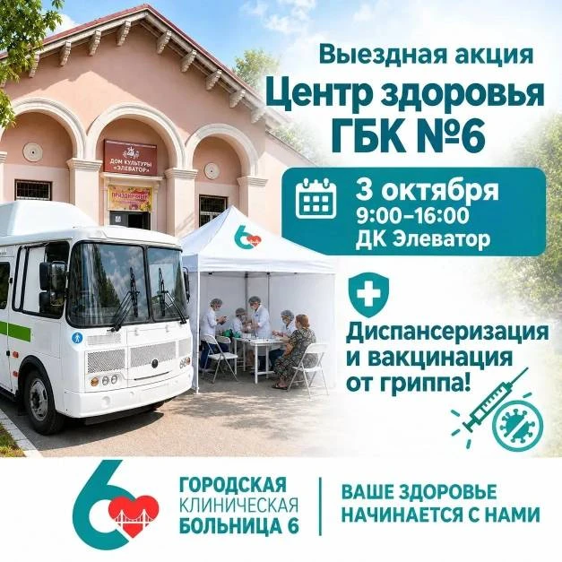 Уважаемые жители и гости посёлка Элеватор!