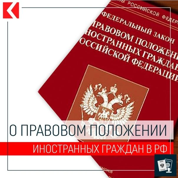 Администрация города Нефтеюганска разъясняет иностранным гражданам и лицам без гражданства правила о