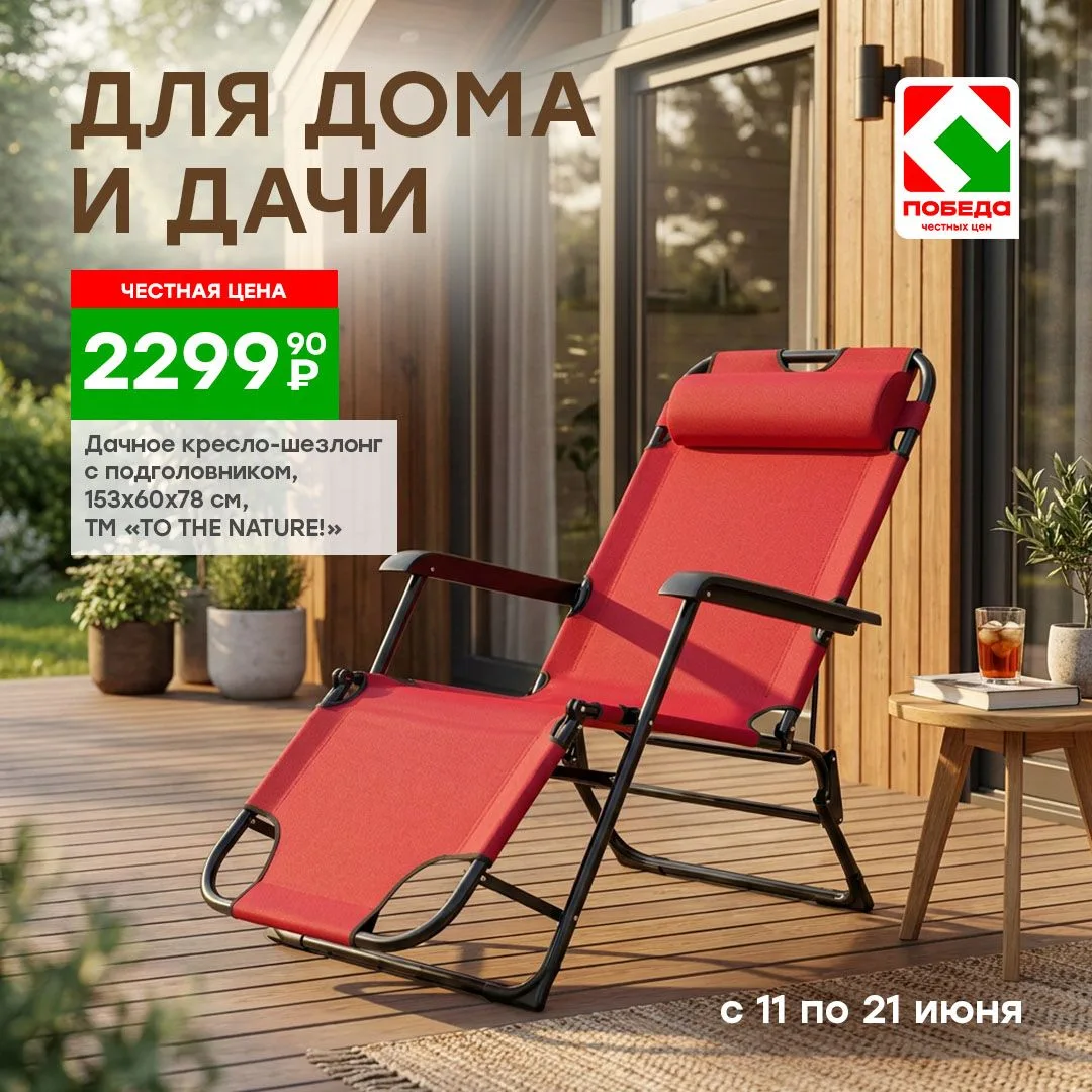 Планы на выходные? Пикник, дача или рыбалка? 🎣Забудьте о неудобных раскладных креслах, которые скри