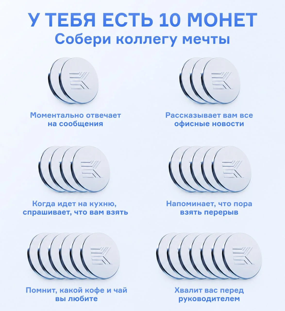 Немного математики в этот понедельник 🧮

На что потратили бы монетки?