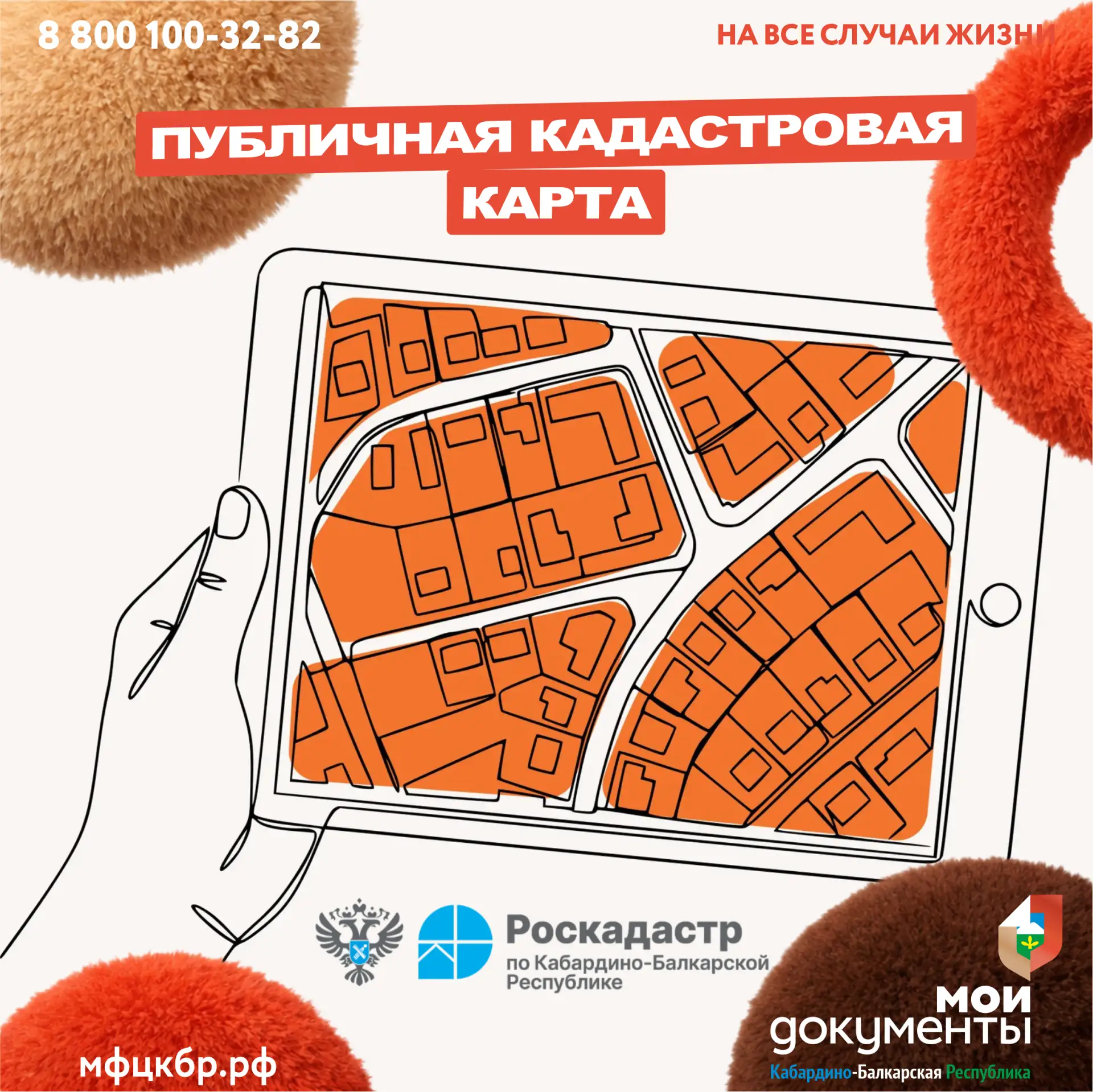 📍Что такое публичная кадастровая карта

Публичная кадастровая карта (ПКК) — бесплатный сервис Росре