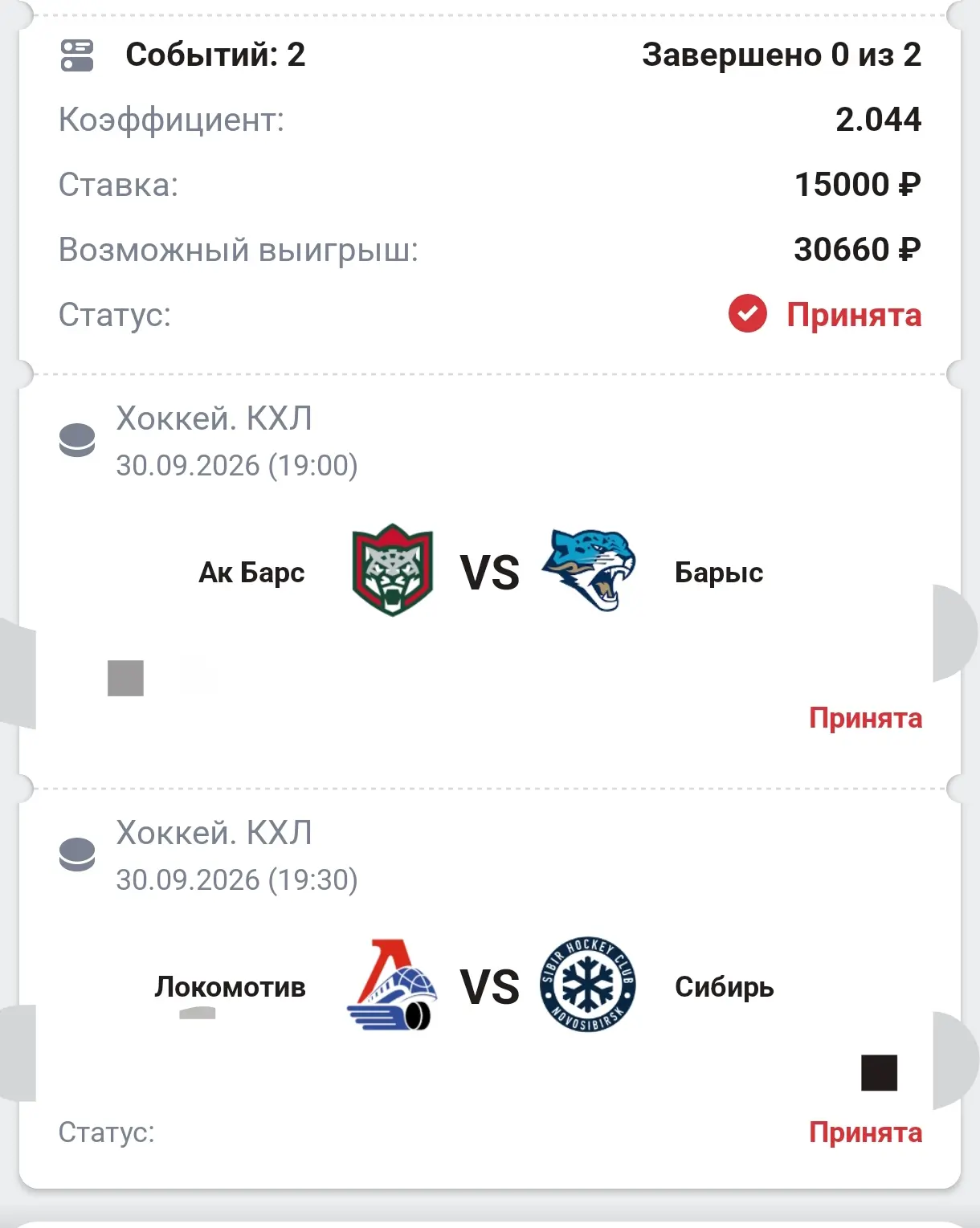 ⚽VIP  ПРОГНОЗЫ НА СЕГОДНЯ