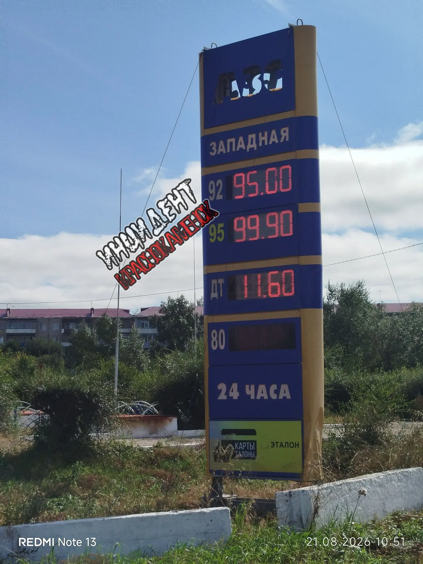 Бензин по 100 рублей за литр