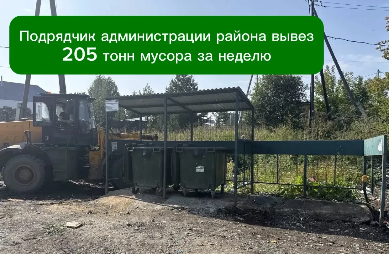Санитарное содержание контейнерных площадок