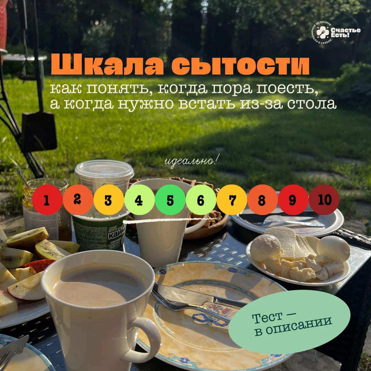 Эксперимент