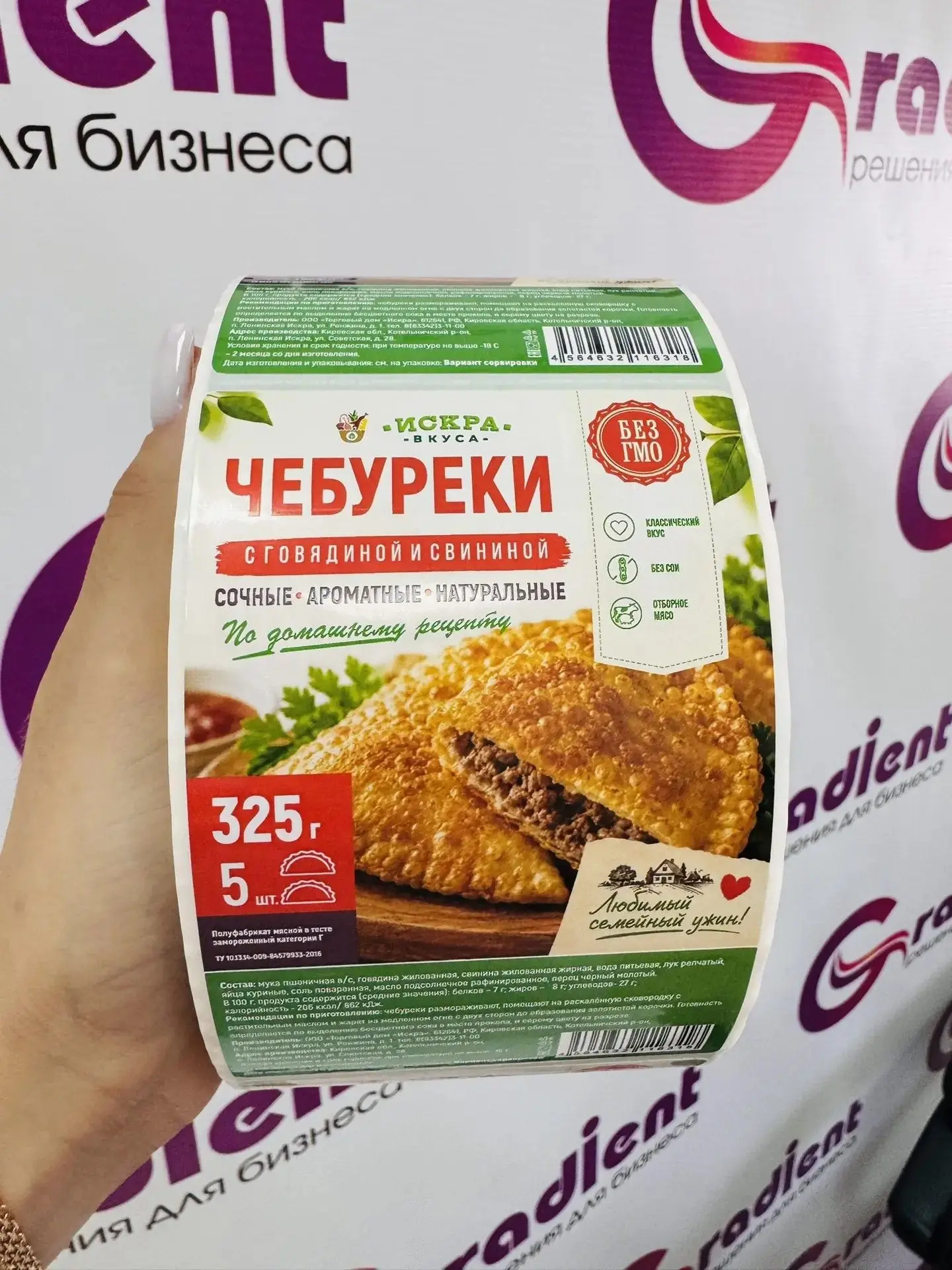 Мы изготавливаем этикетки с вашим дизайном для разных видов продукции: