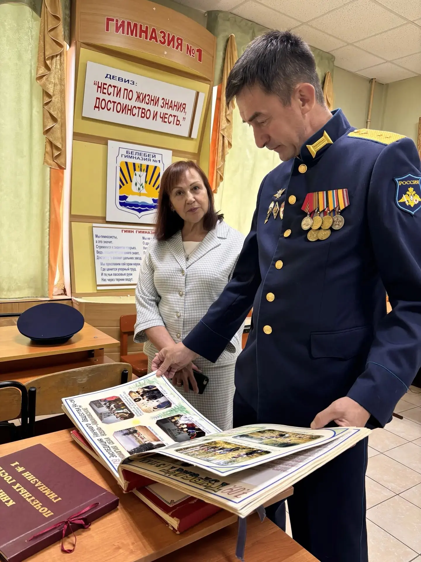 🎓 В Гимназии №1 города Белебея прошла встреча старшеклассников и педагогов с участника...