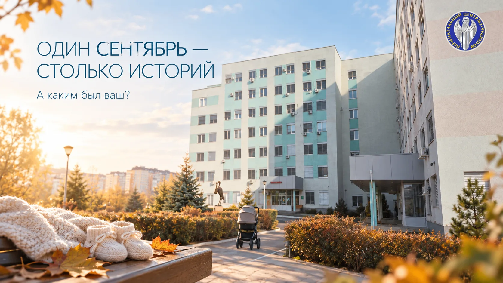 Если бы ваш сентябрь можно было сохранить в одном слове или одной фотографии, что бы эт...