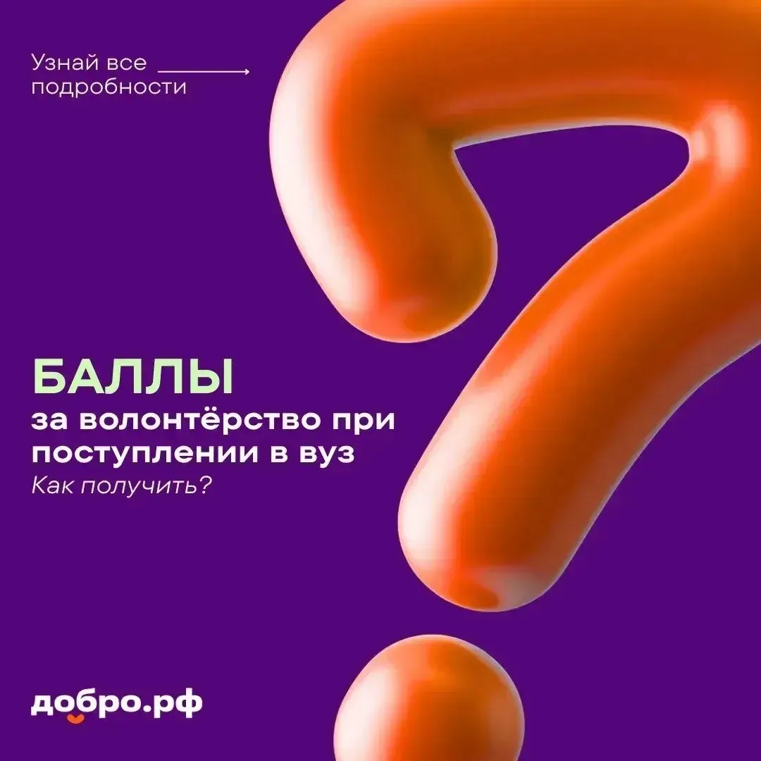 Хочешь иметь преимущество перед другими абитуриентами? Дополнительные баллы при поступлении — это ре
