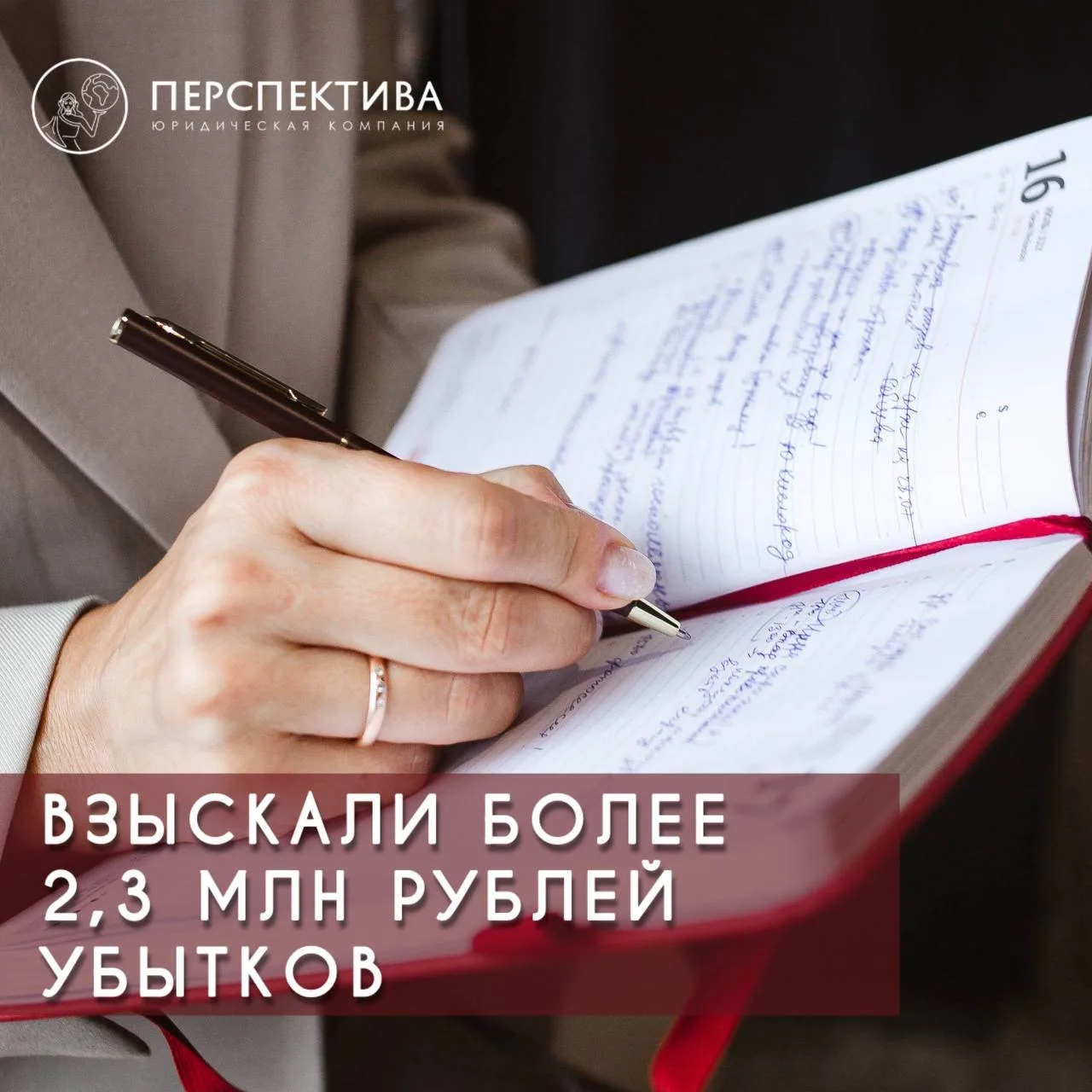 ⚡️ Взыскали более 2,3 млн рублей убытков⚖️ 🏡