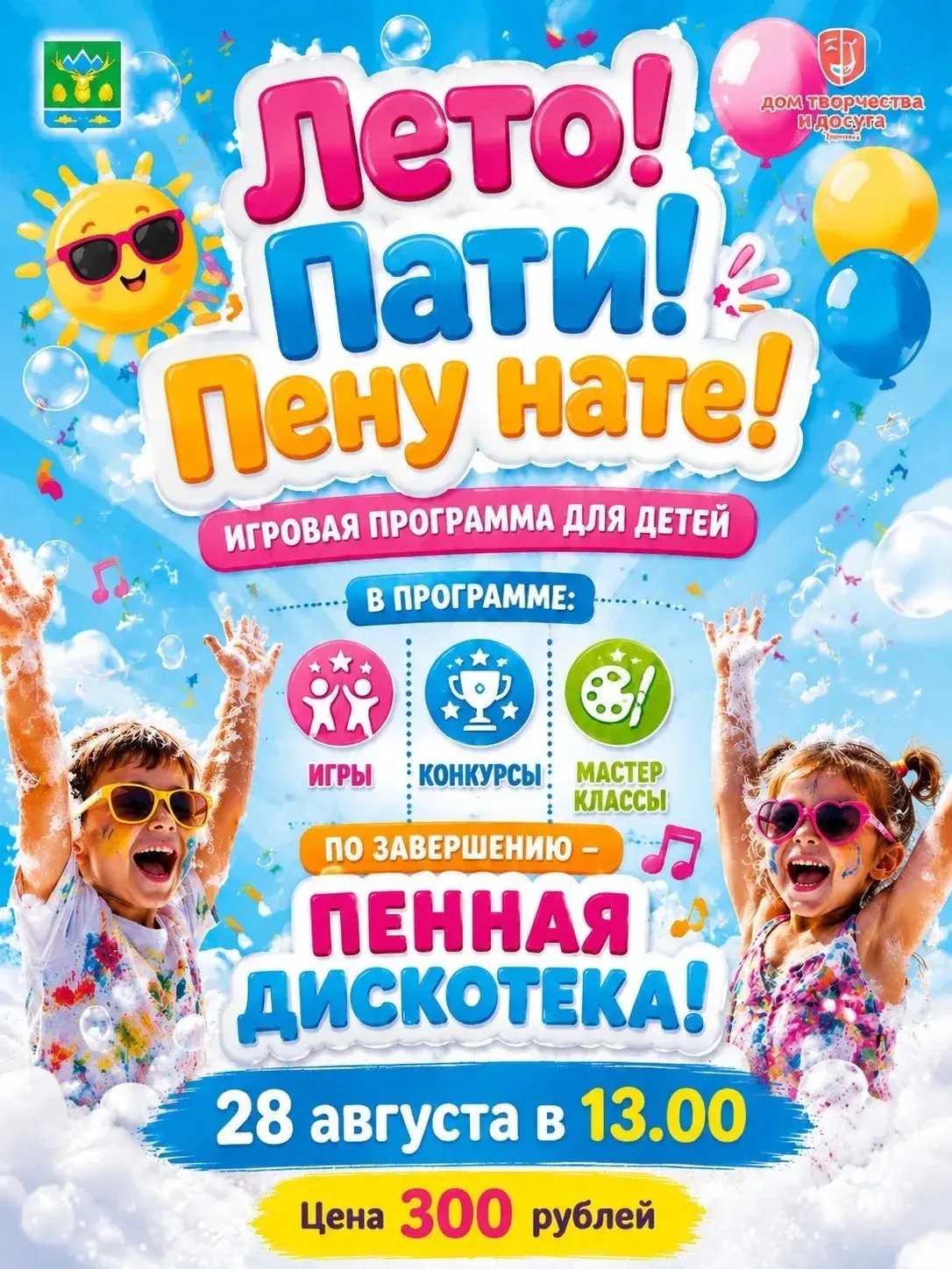 Уже сегодня😍