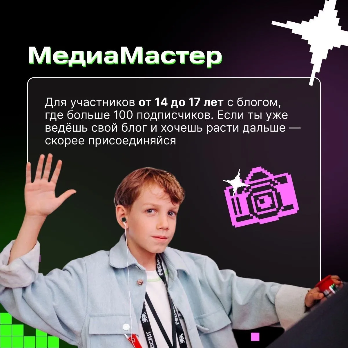 🤔 Медийщик, давай поможем  определиться с направлением!  📣 Если ты ещё не решил, какая сфера ближе и