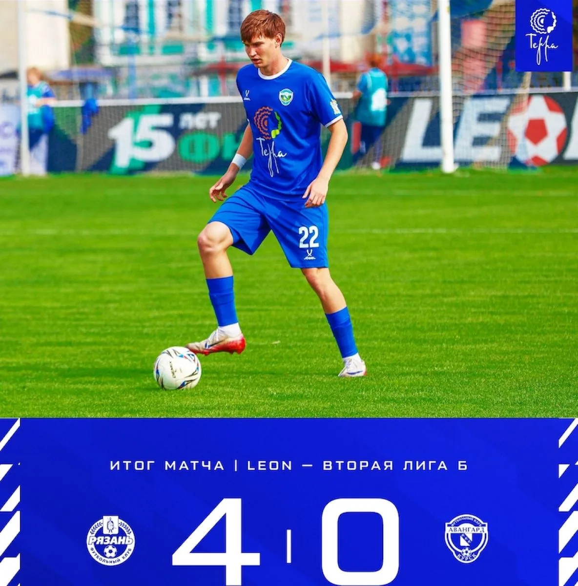 Курский "Авангард" крупно уступил "Рязани"