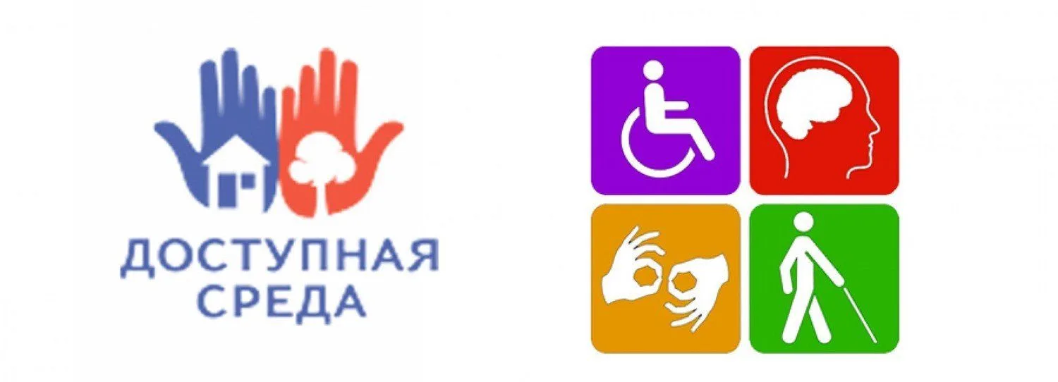 Федеральный ресурсный (информационно-методический) центр по формированию доступной среды для инвалид
