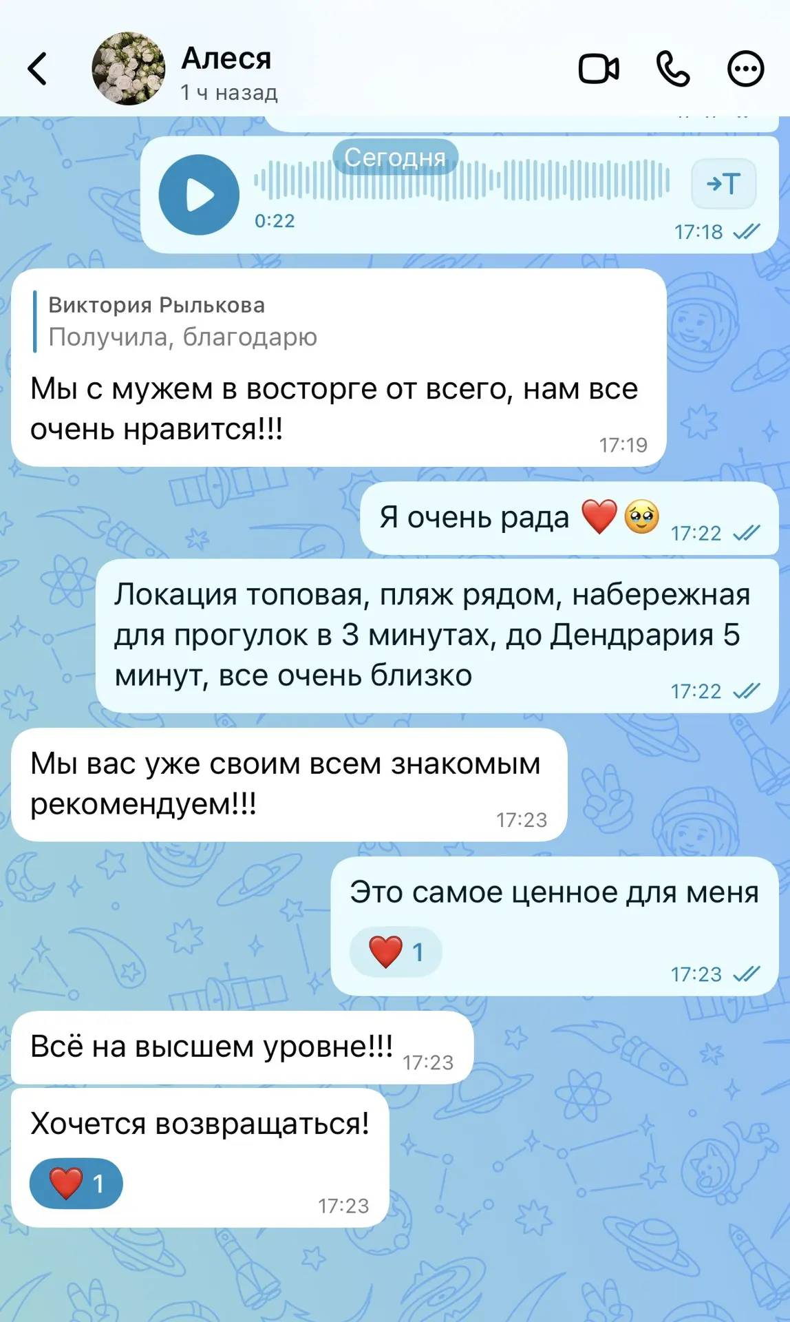 Ну и обратная связь от туристов, не заставила себя ждать❤️

Заселись и столько теплых слов, я готова