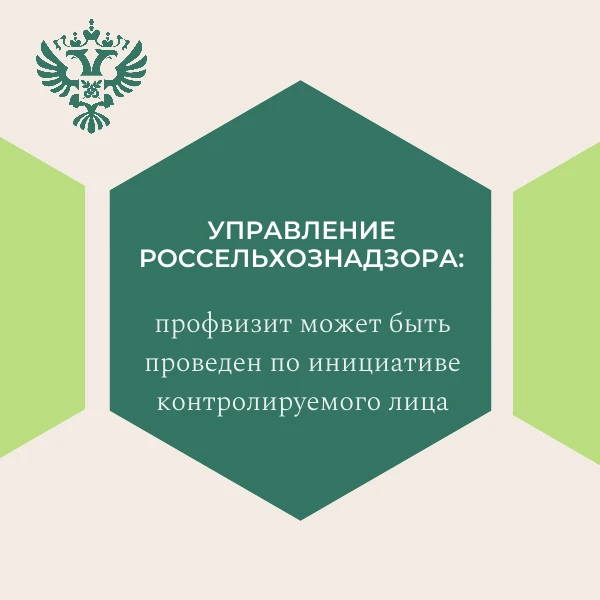 💡 Информация для хозяйствующих субъектов!