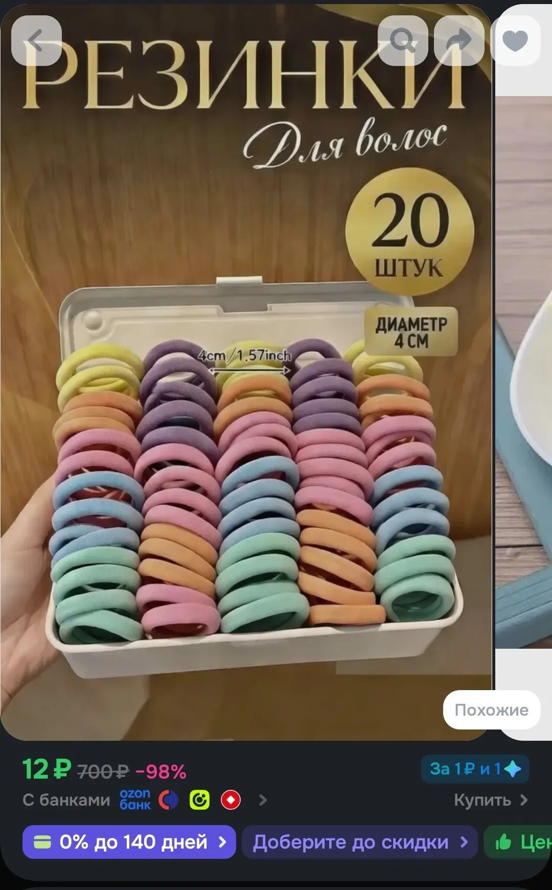 🖇Happy Strands Резинка для волос 20 шт.