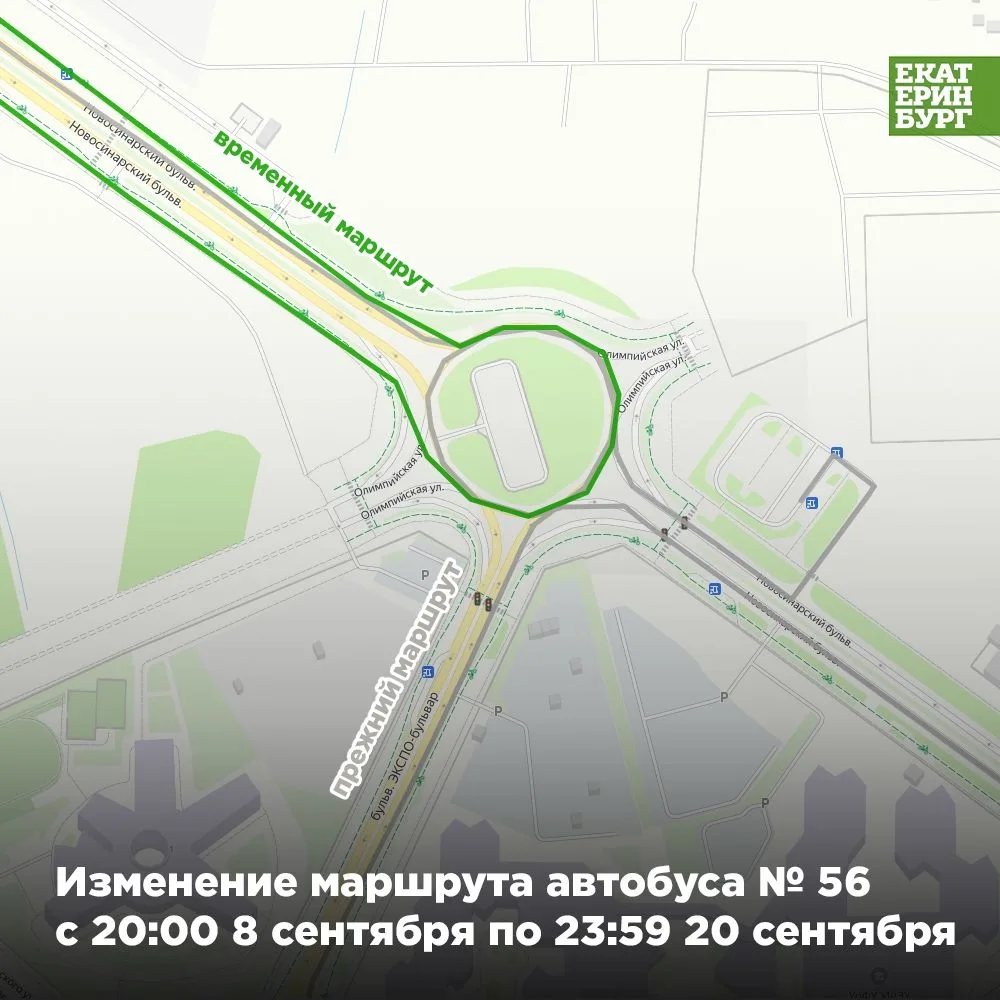 ❗️В связи с проведением Международного фестиваля молодежи изменится схема движения авто...