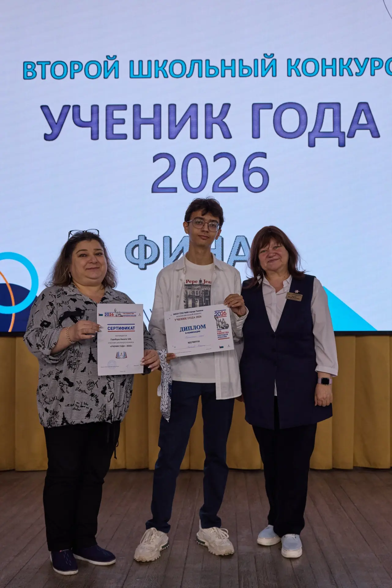 Финал «Ученика года — 2026»: Имена победителей названы! 🌟    Это было ярко, мощно и незабываемо! В н