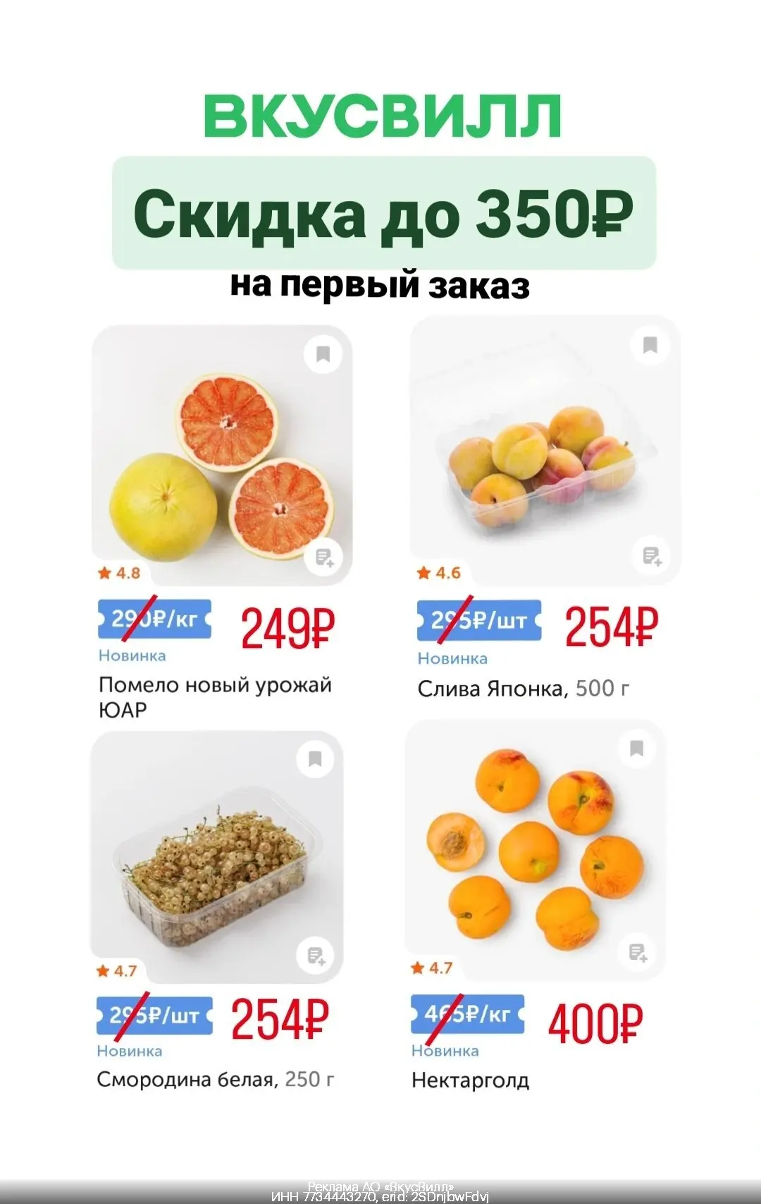 ⚡️ Пробуем сезонные новинки во ВкусВилл и не забываем про мороженое