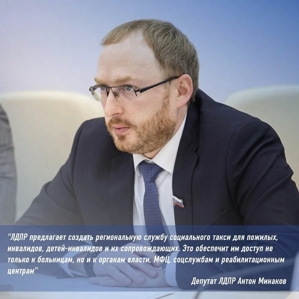ЛДПР — за равную транспортную доступность для всех жителей Псковской области  Фракция ЛДПР проанализ