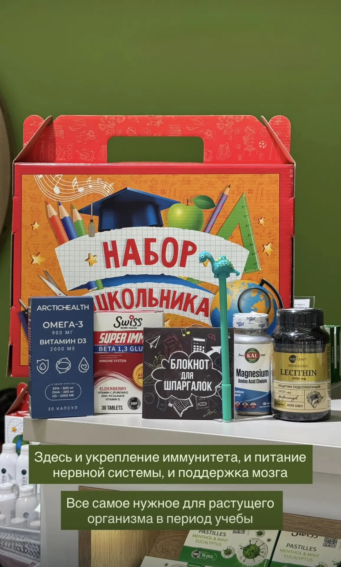 Последние несколько детских боксов в наличие📚📐