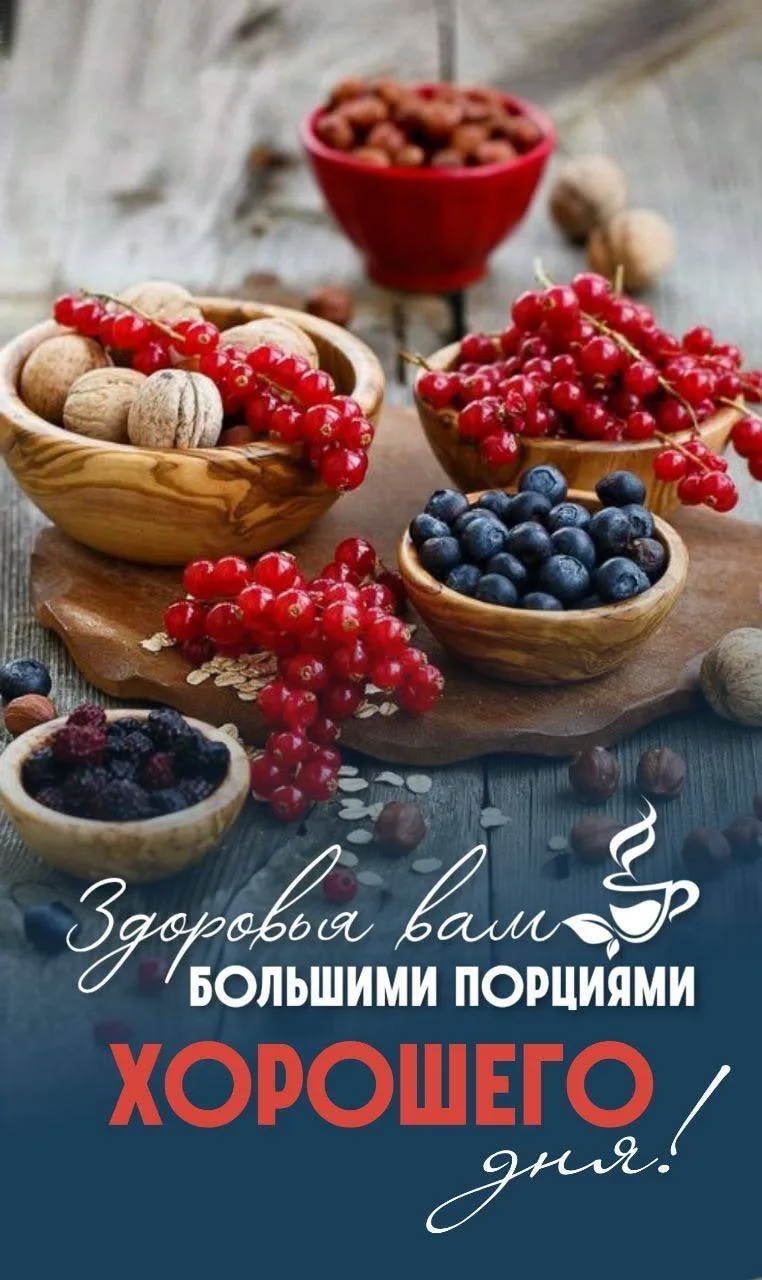 Ставьте ❤️, если понравилась открытка