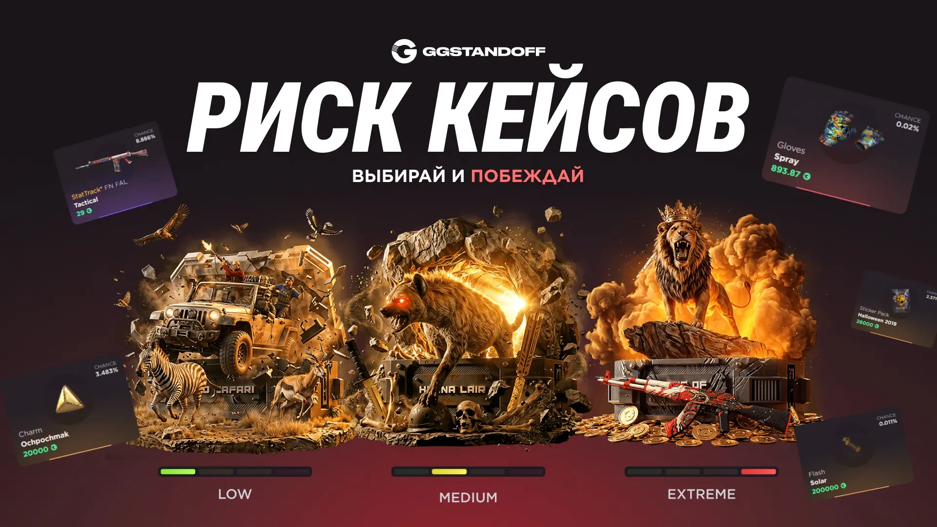 👁‍🗨ОБНОВЛЕНИЕ ПРОЗРАЧНОСТИ НА GG