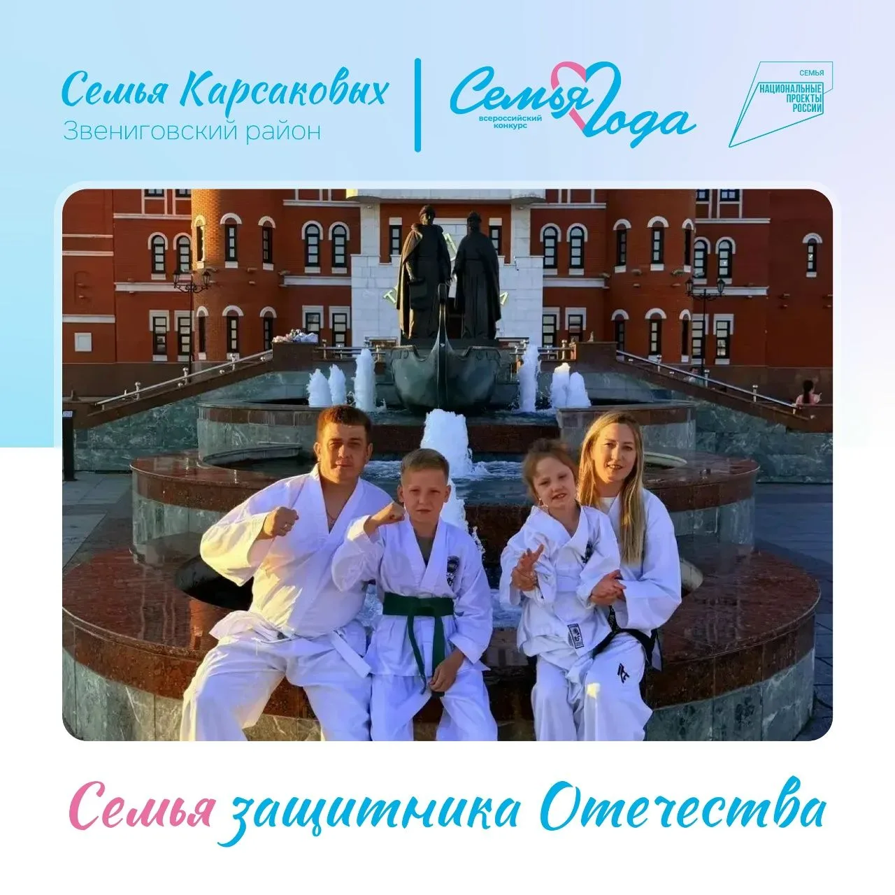 В Марий Эл подвели итоги республиканского конкурса «Семья года»
Конкурс проходит в рамках национальн