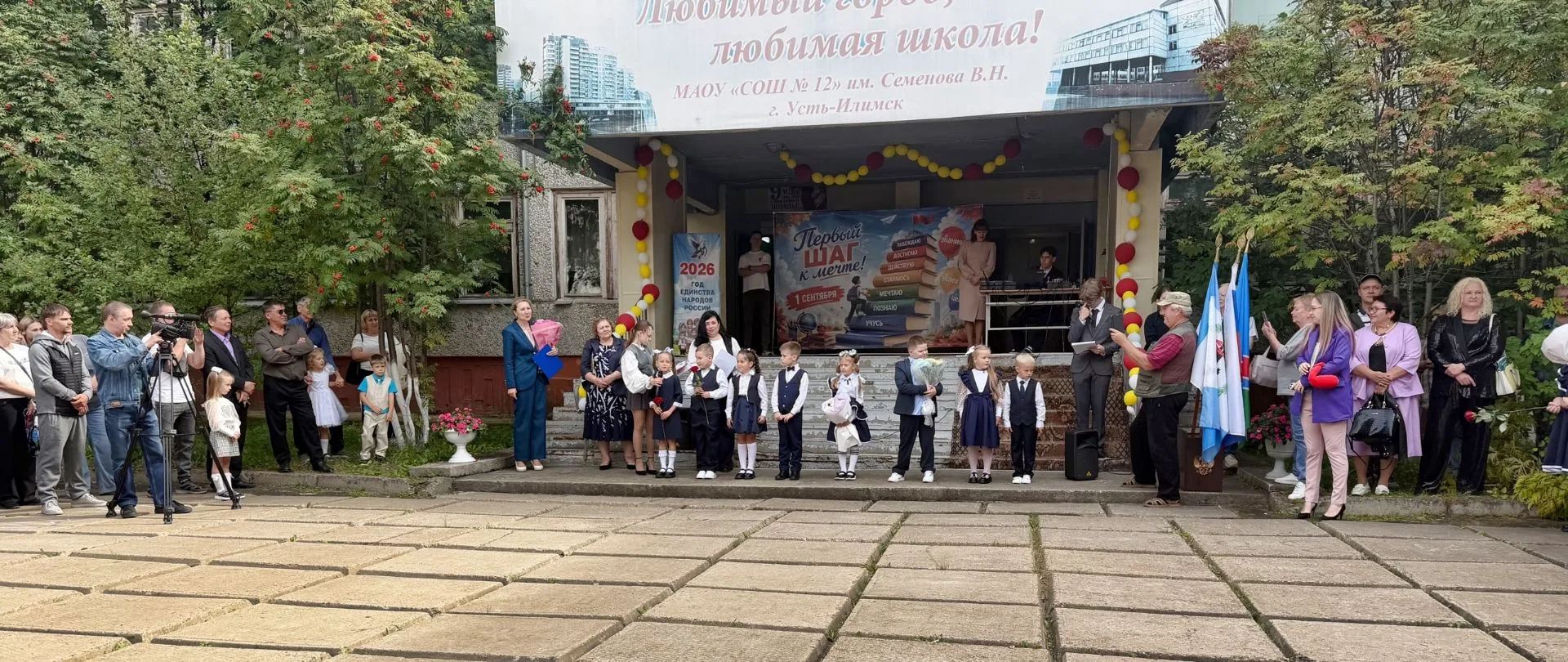 В нашей школе состоялась торжественная линейка, посвященная началу нового учебного года...