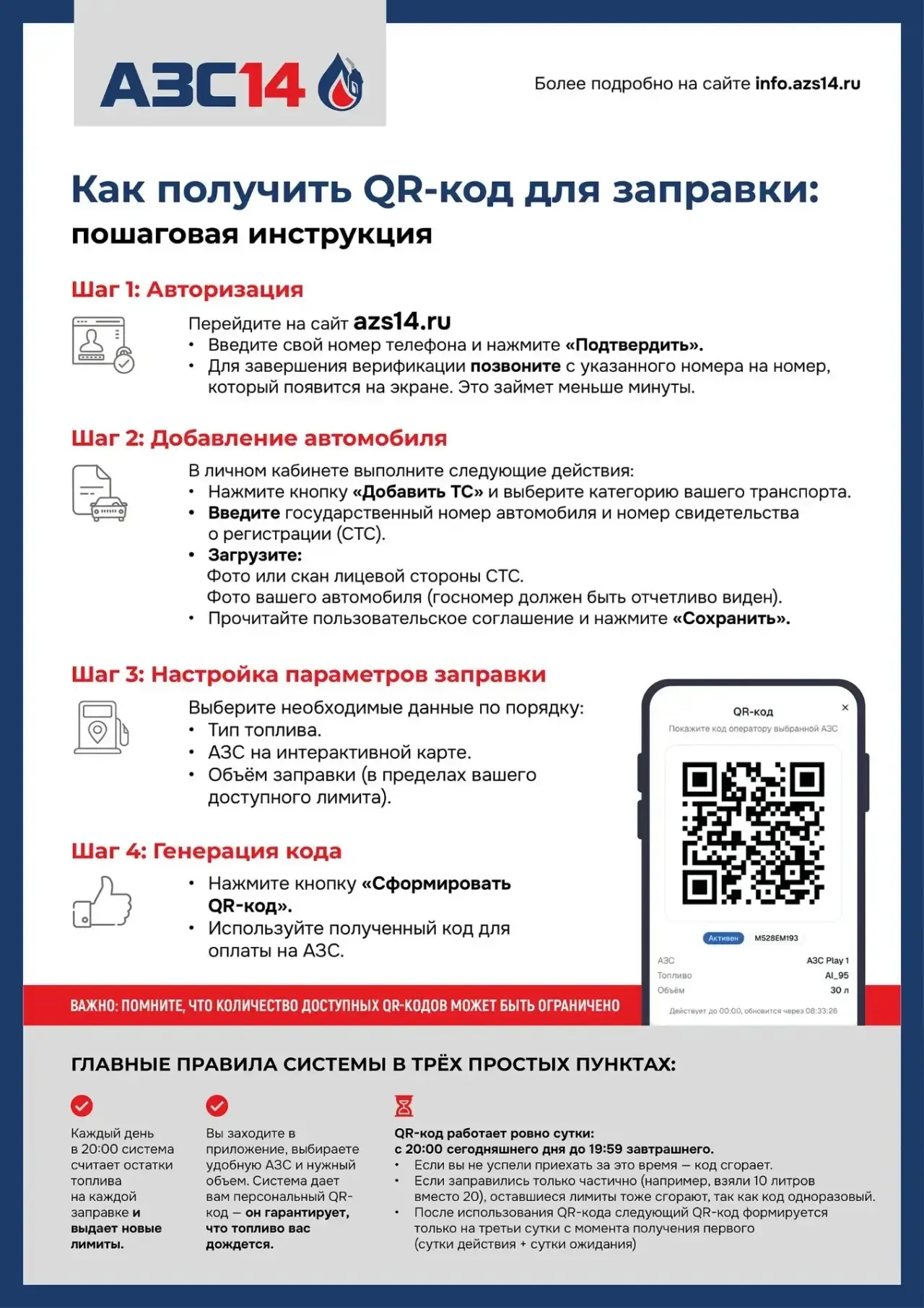 📲⛽ В Якутии тестируют сервис AZS14: топливо по QR-коду без очередей

В Алданском районе правительст