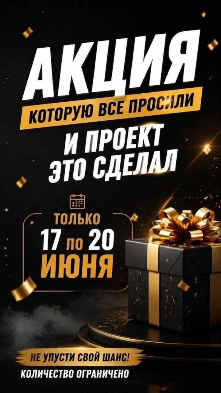 АКЦИЯ ОТ ПРОЕКТА ✨
⬇️ Тариф «Всё включено» ⬇️

С этого тарифа начинается путь к кураторству в проект