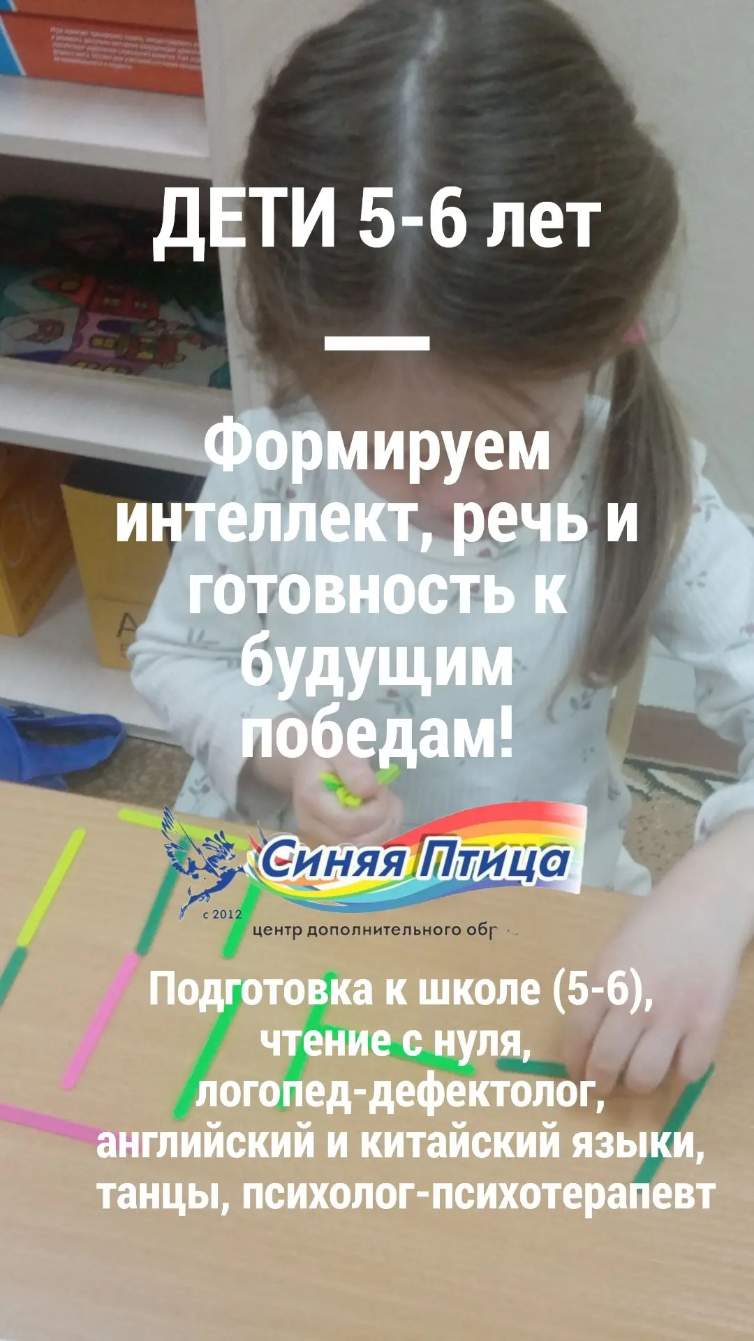 🧠 Нейро-прокачка 5–6 лет: Формируем интеллект, речь и готовность к будущим победам! 🚀✨