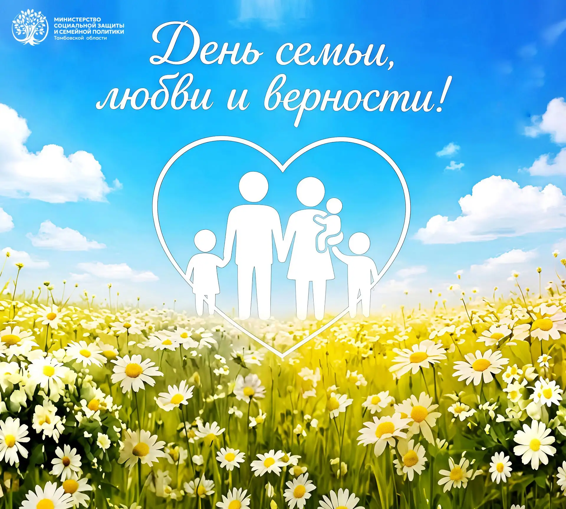 Дорогие жители Тамбовской области!