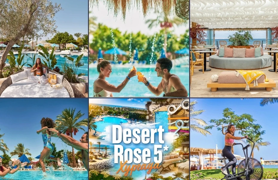 Desert Rose 5* — райский уголок всего в 15 минутах от аэропорта Хургады.