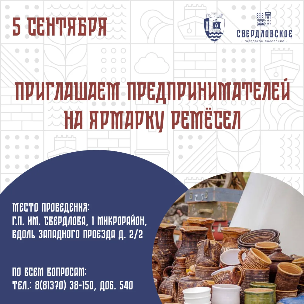 📣Уважаемые предприниматели поселения!