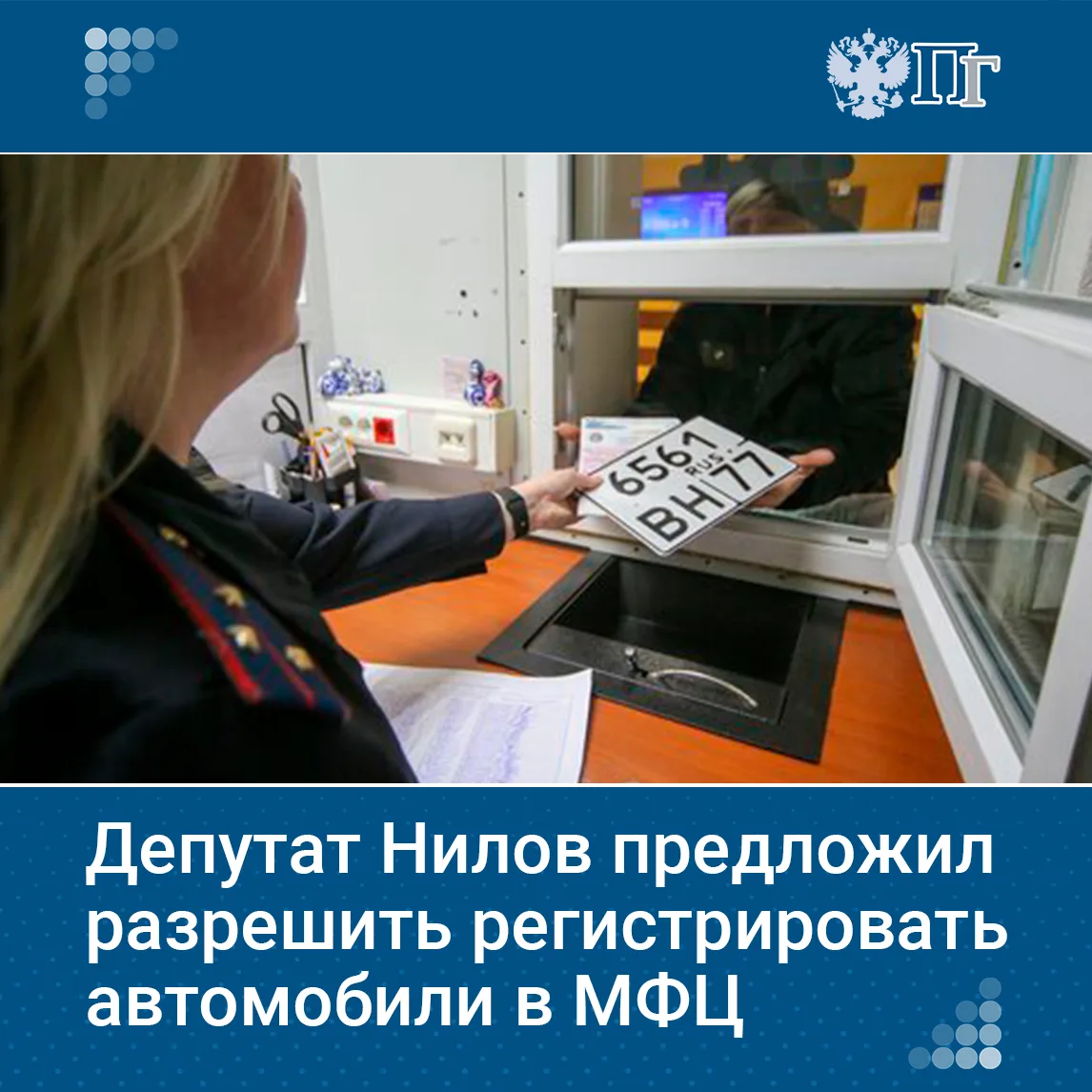 Глава Комитета Госдумы по труду, соцполитике и делам ветеранов Ярослав Нилов предложил регистрироват