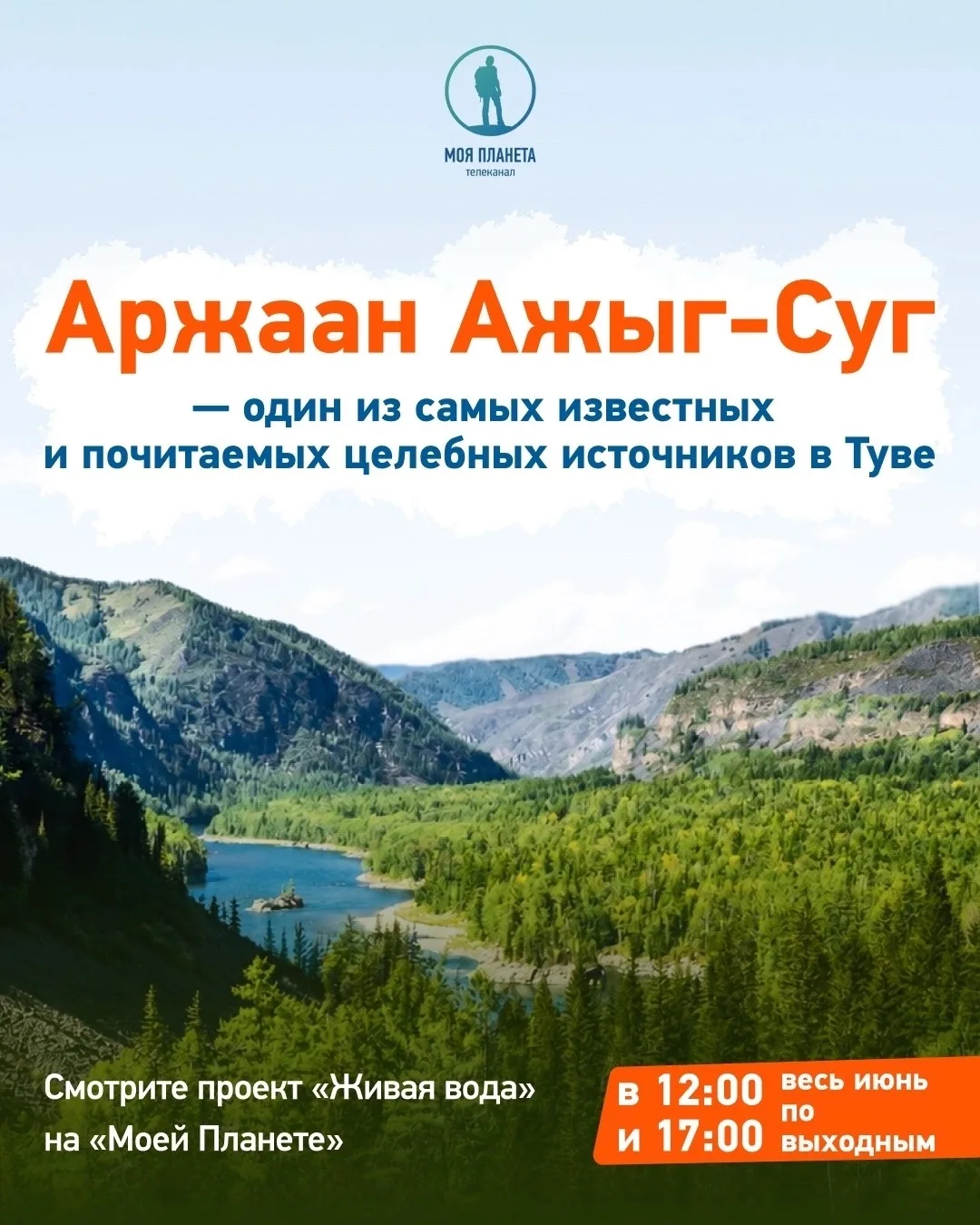 🤔 Самое время задуматься о поездке на целебный источник