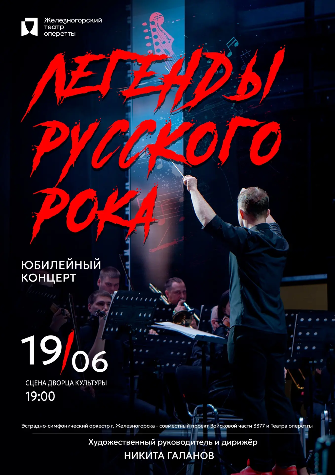 🤘 5 ЛЕТ РОКА ПОД ОРКЕСТР! ЭТО БУДЕТ ЛЕГЕНДАРНО!