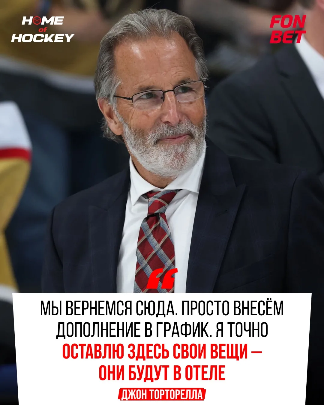 😏 Смелое заявление Джона Тортореллы