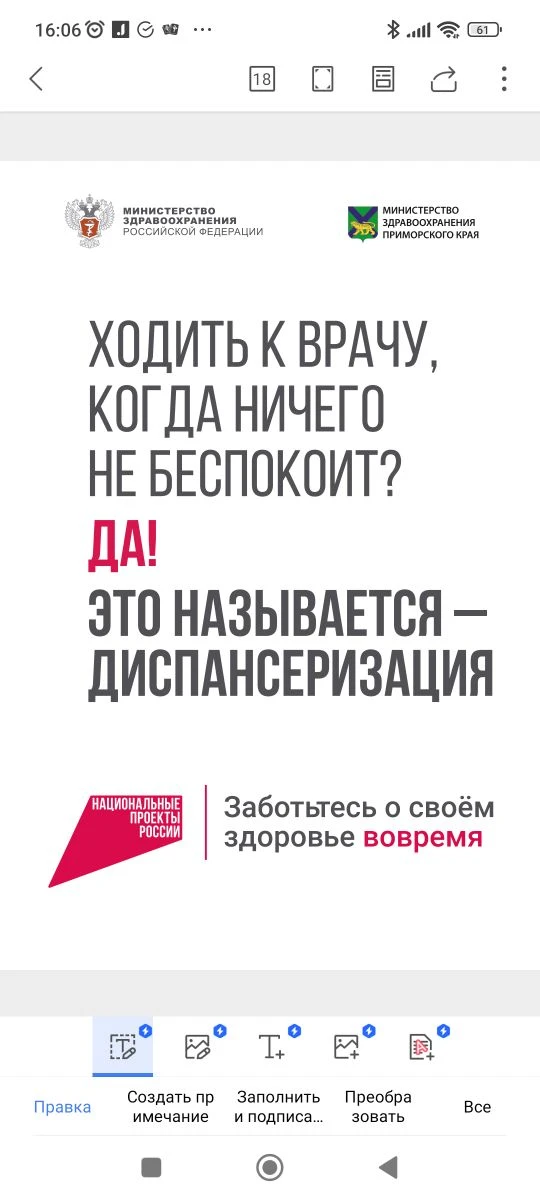 Медиа публикации